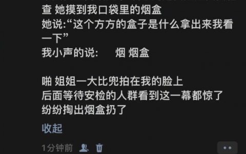 其他烟民：也没听说抽烟还要挨嘴巴子啊