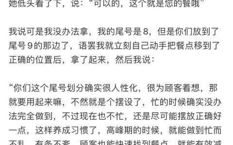 在麦当劳取餐时犹豫了  服务员只说了一句话 ​​​