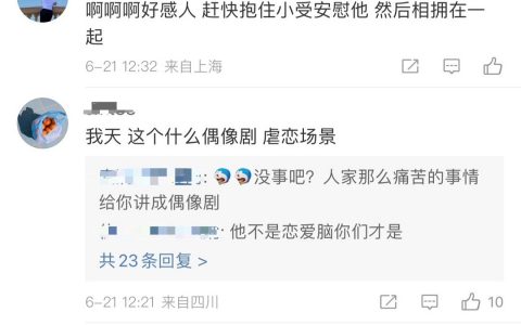 加害者的作秀式施压都能被你们当成虐恋来磕，做个人吧。 ​​​