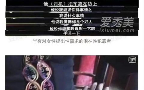 这不就是性骚扰吗