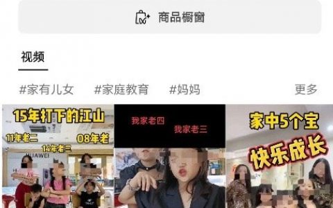 把女儿当情敌，儿子当情人…… ​​​