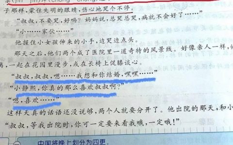 这才是那些家长真正该举报的东西……