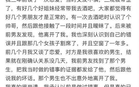 出轨就应该一辈子被钉在耻辱柱上吗？大家觉得呢？