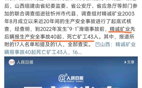 一个县里的矿业公司，电视剧都没这么残酷。 ​​​