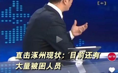 实在想知道，可以自己下灾区去统计，很难吗？哦你也知道很难啊！