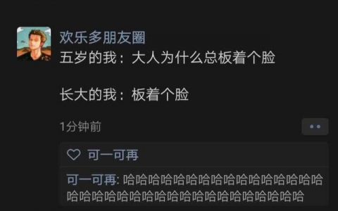 小时候搞不懂为什么大人总是板着个脸。 ​​​