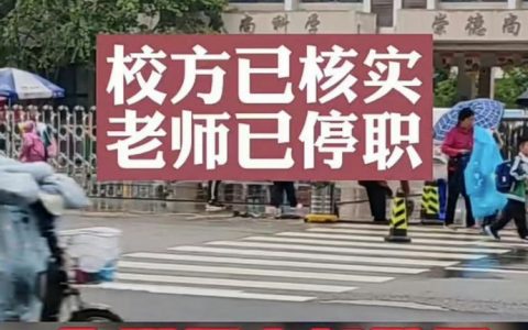 你觉得家长做的对不…… ​​​