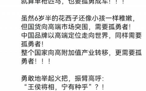 疑似花西子老板的朋友圈，好想一键查询精神状态