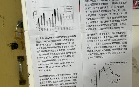 学校内衣内裤混洗的人为了证明混洗没问题贴起了文献