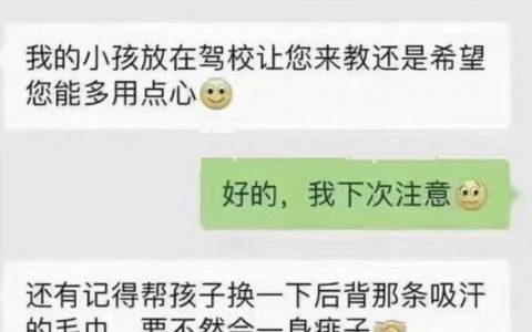 有时候当教练真的挺无助的 ​​​