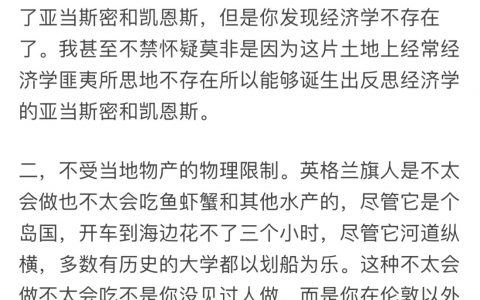 英国菜难吃是不是证明了穷人没有美食？