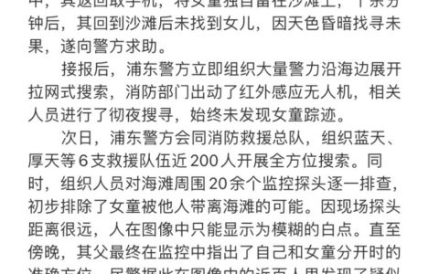 造这些谣言的，该抓还是抓吧。 这些唯恐天下不乱的，在乎的肯定不是女孩的安危