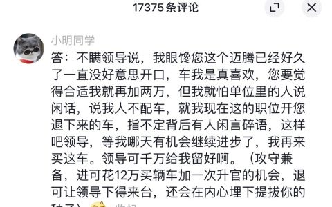 这辈子所有人情世故我都是在网上跟山东老铁学的 ​​​