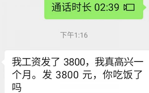 妈妈拿到3800元的工资: ​​​