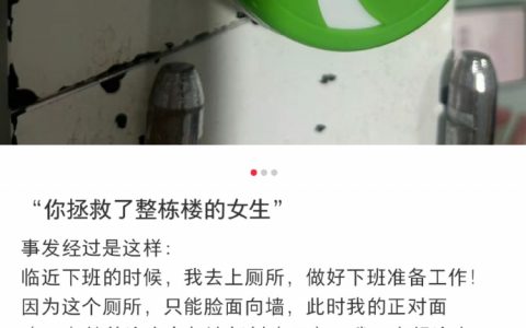 在洗手间发现了伪装成空气清新剂的摄像头