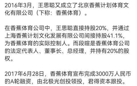 央视前名嘴段暄行贿逾950万元