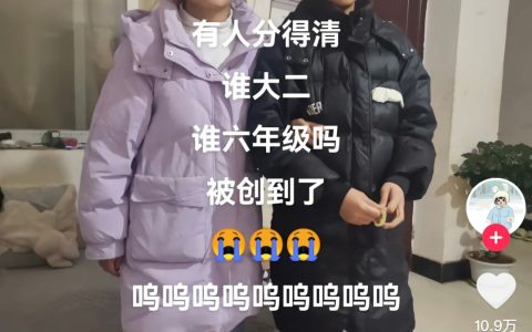 这下谁分得清大学生和小学生啊 ​​​