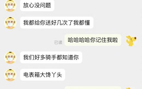 电表箱大馋丫头哈哈哈哈哈哈哈哈