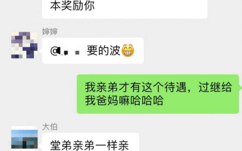 冷知识：贬低你的亲戚都是父母惯的