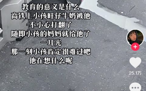 “你擦干净它，我给你买瓶新的”这句话很难说吗 ​​​