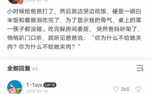 打了孩子，怪了老婆，来个父爱无声 ​