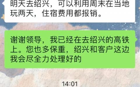 遇到神仙领导是会心甘情愿上班的