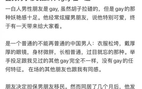 为了移民甚至可以出卖性向