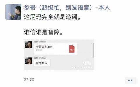 璩静不光工作没了，还被海参哥逐出了师门…… ​​​