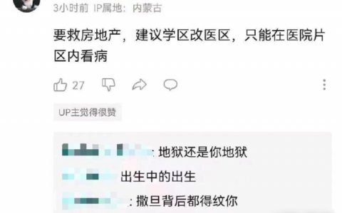 要我说还不如公区房，只有在这里买房了才能考公考编 ​