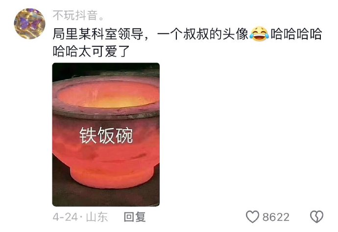 年轻人上班疯点怎么了？